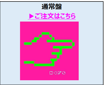 NEWS／あっちむいてほい 通常盤