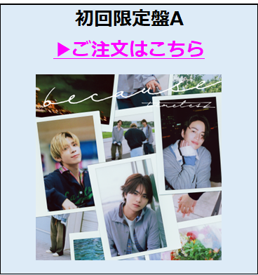 timelesz／timeleszbecause（初回限定盤A／CD＋DVD）