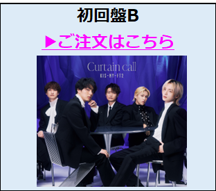 Kis-My-Ft2／Curtain call 初回盤B