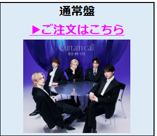 Kis-My-Ft2／Curtain call 通常盤（初回プレス）