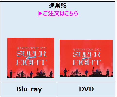 WEST.／ウェッサイソウル！/BIG LOVE SONG 初回盤B