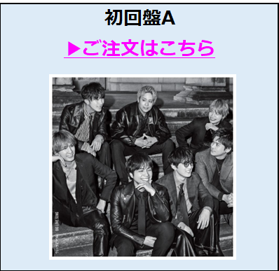 WEST.／ウェッサイソウル！/BIG LOVE SONG 初回盤A