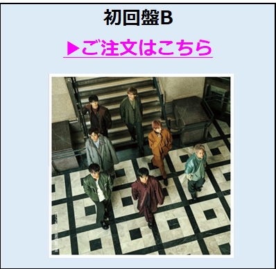 WEST.／ウェッサイソウル！/BIG LOVE SONG 初回盤B