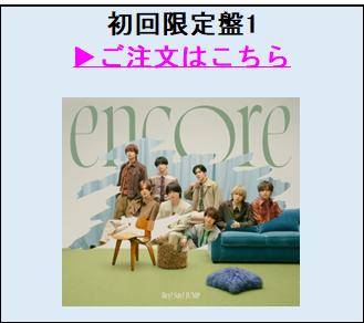 Hey! Say! JUMP／encore（初回限定盤1)