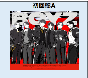 SixTONES／BOYZ（初回限定盤A)