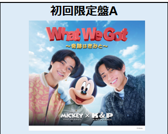King & Prince／What We Got ～奇跡はきみと～（初回限定盤A／CD＋DVD）