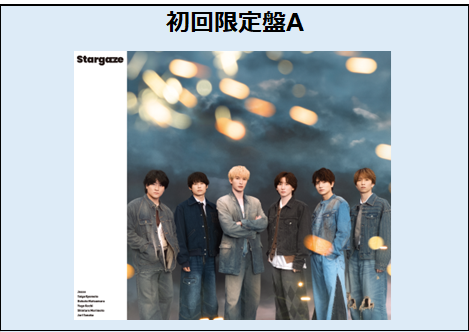SixTONES／Stargaze　初回盤A
