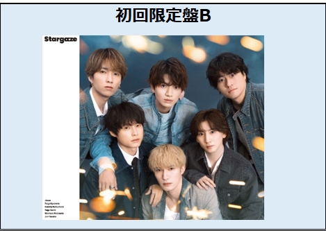 SixTONES／Stargaze　初回盤B