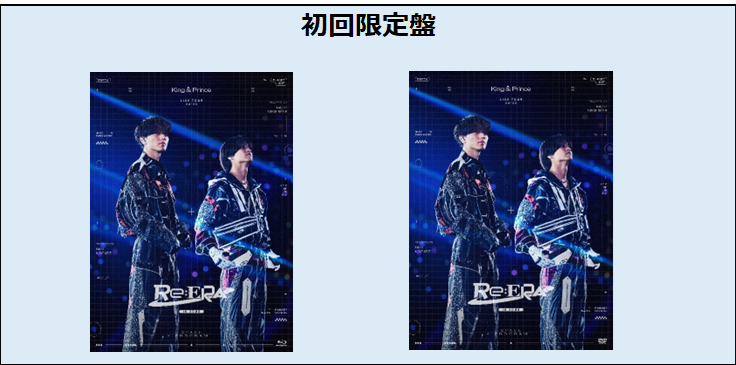 King & Prince／King & Prince LIVE TOUR 24-25 ～Re:ERA～ in DOME　初回限定盤