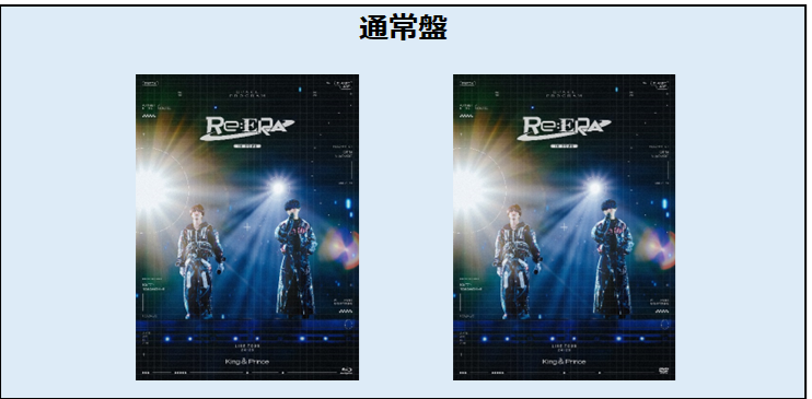 King & Prince／King & Prince LIVE TOUR 24-25 ～Re:ERA～ in DOME　通常盤