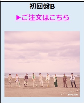 初回盤B