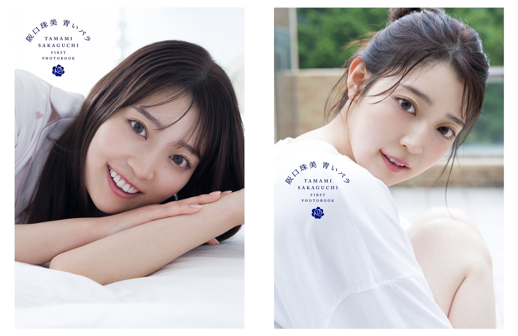 乃木坂46 阪口珠美 1st写真集『青いバラ』表紙画像