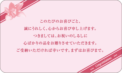 ⑤一般祝