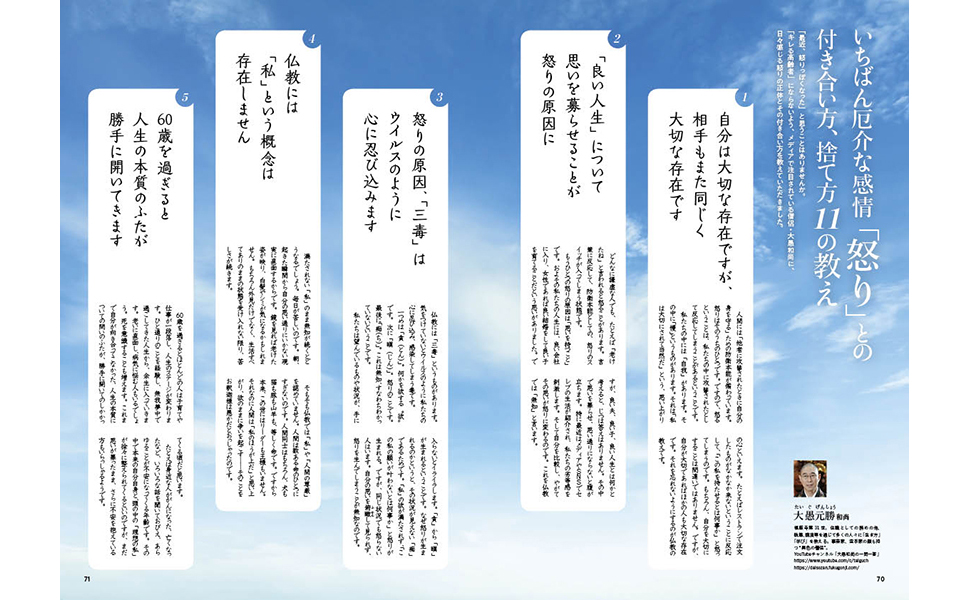 60歳すぎたらやめて幸せになれる100のこと 通販｜セブンネットショッピング