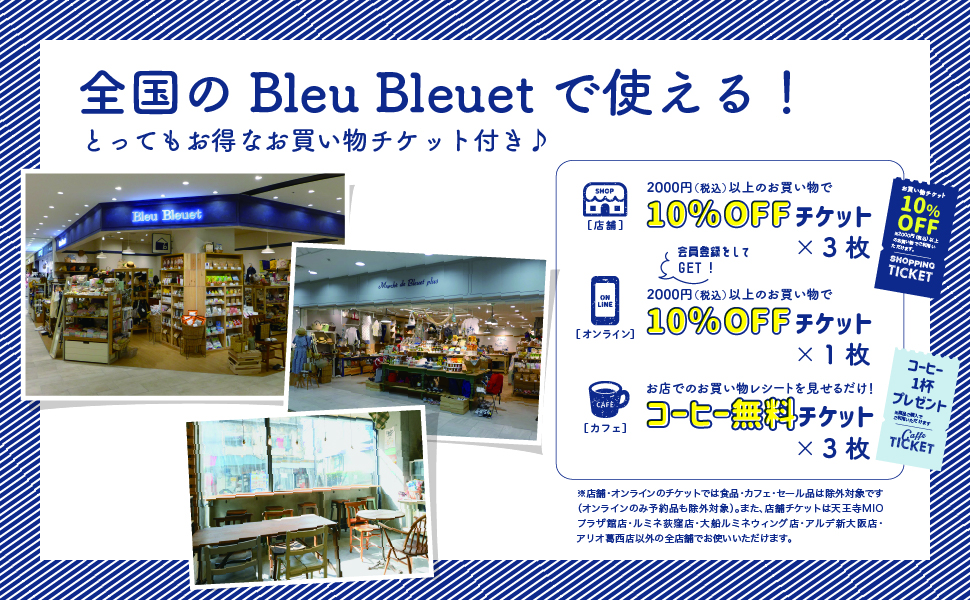 Bleu Bleuet 木彫りクマのぬいぐるみポーチBOOK (TJMOOK)