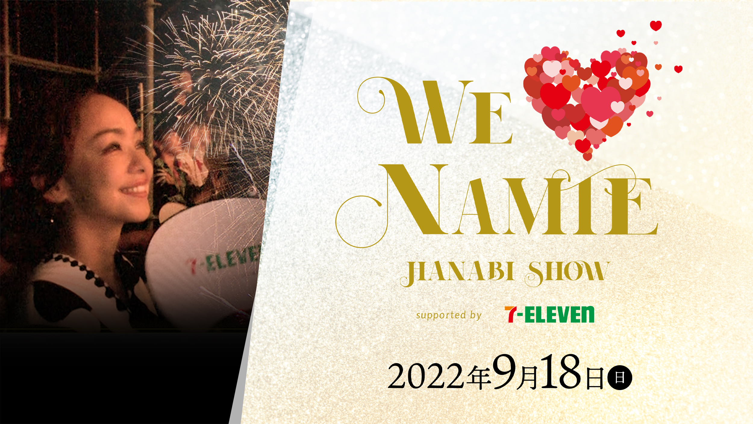 WE ♥ NAMIE HANABI SHOW オフィシャルツアー 限定グッズ