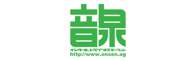 インターネットラジオステーション　音泉