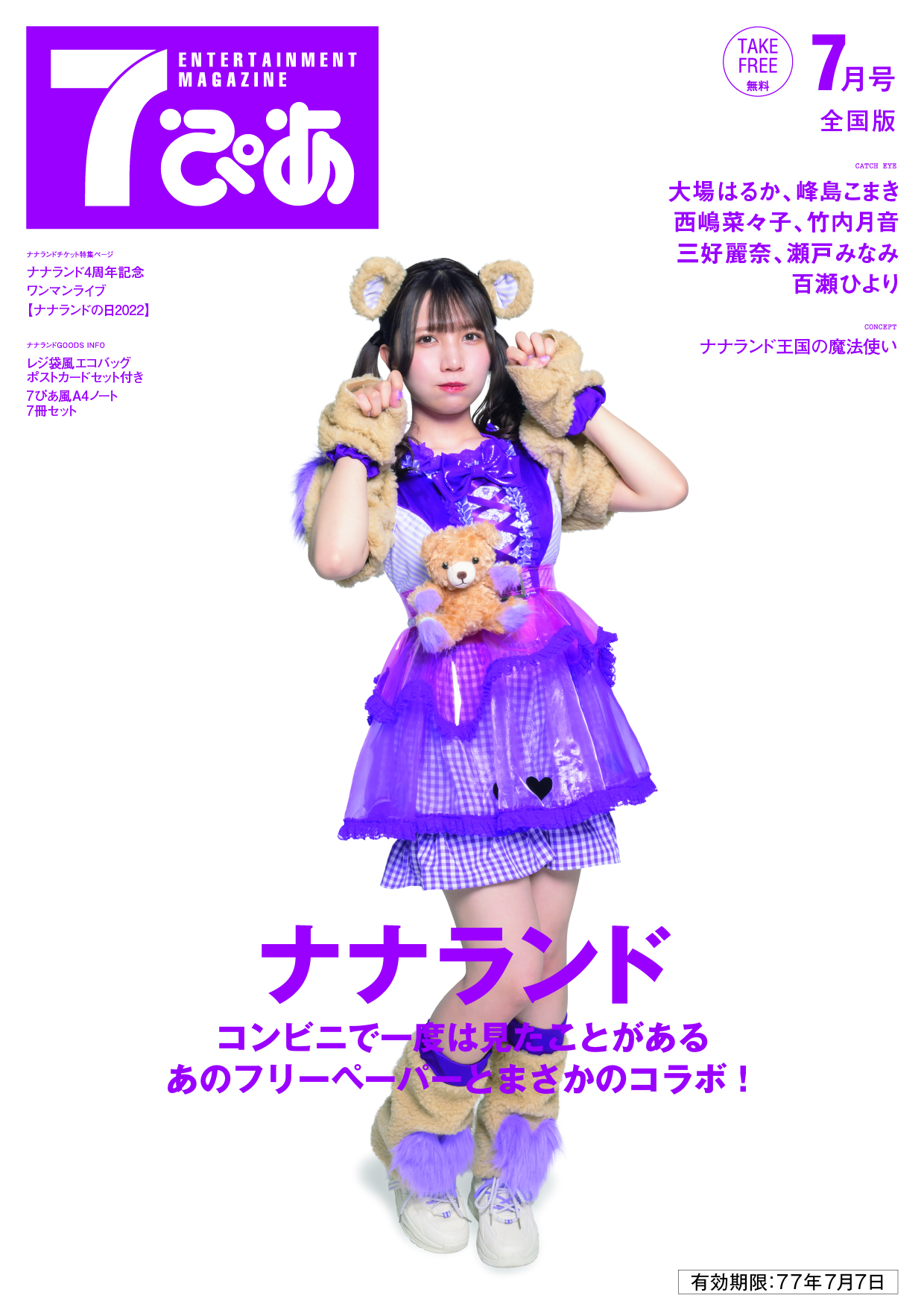 三好麗奈