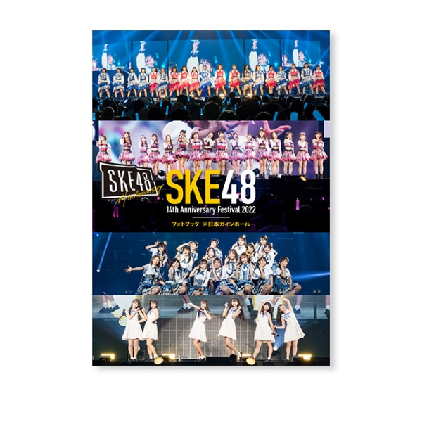 SKE48 サイン入りコンサートフォトブック(各チームランダム)