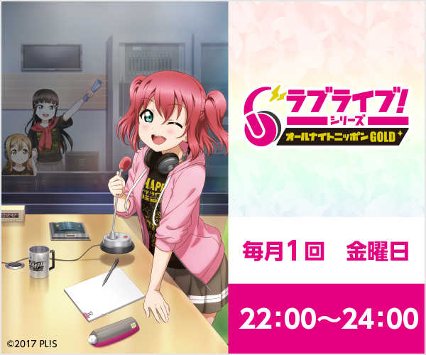 ラブライブ！シリーズ