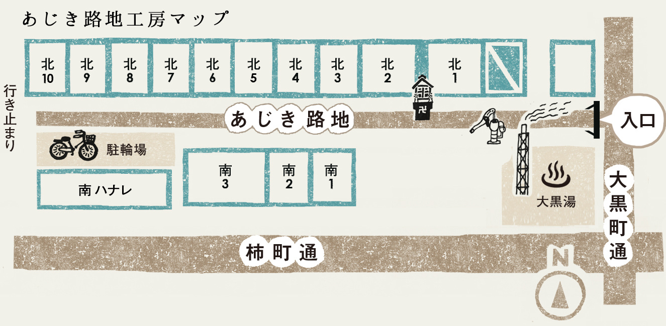 あじき路地工房情報&マップ