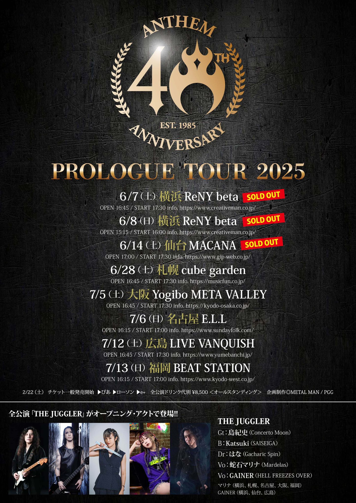 ANTHEM PROLOGUE TOUR 2025