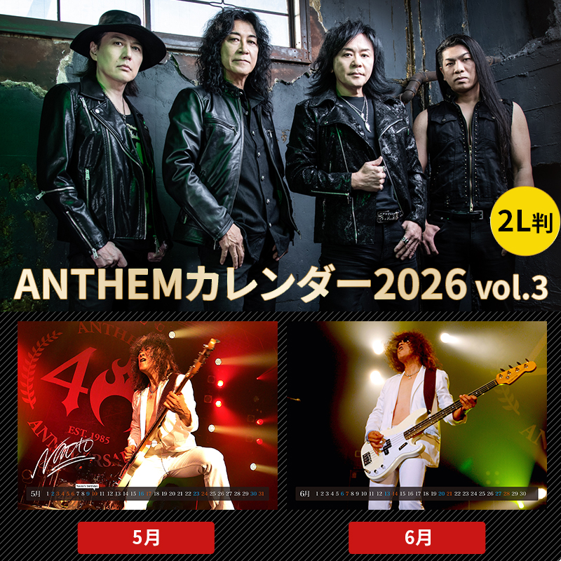 ANTHEM CALENDAR 2026