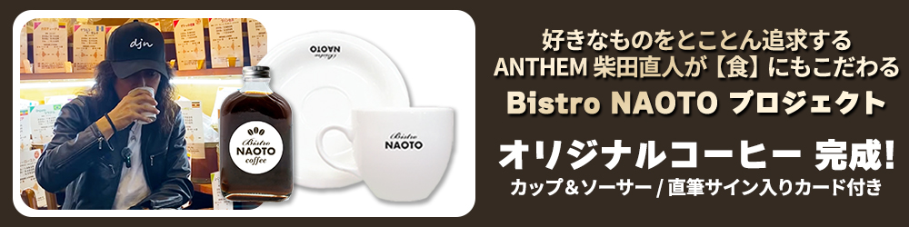 Bistro NAOTO