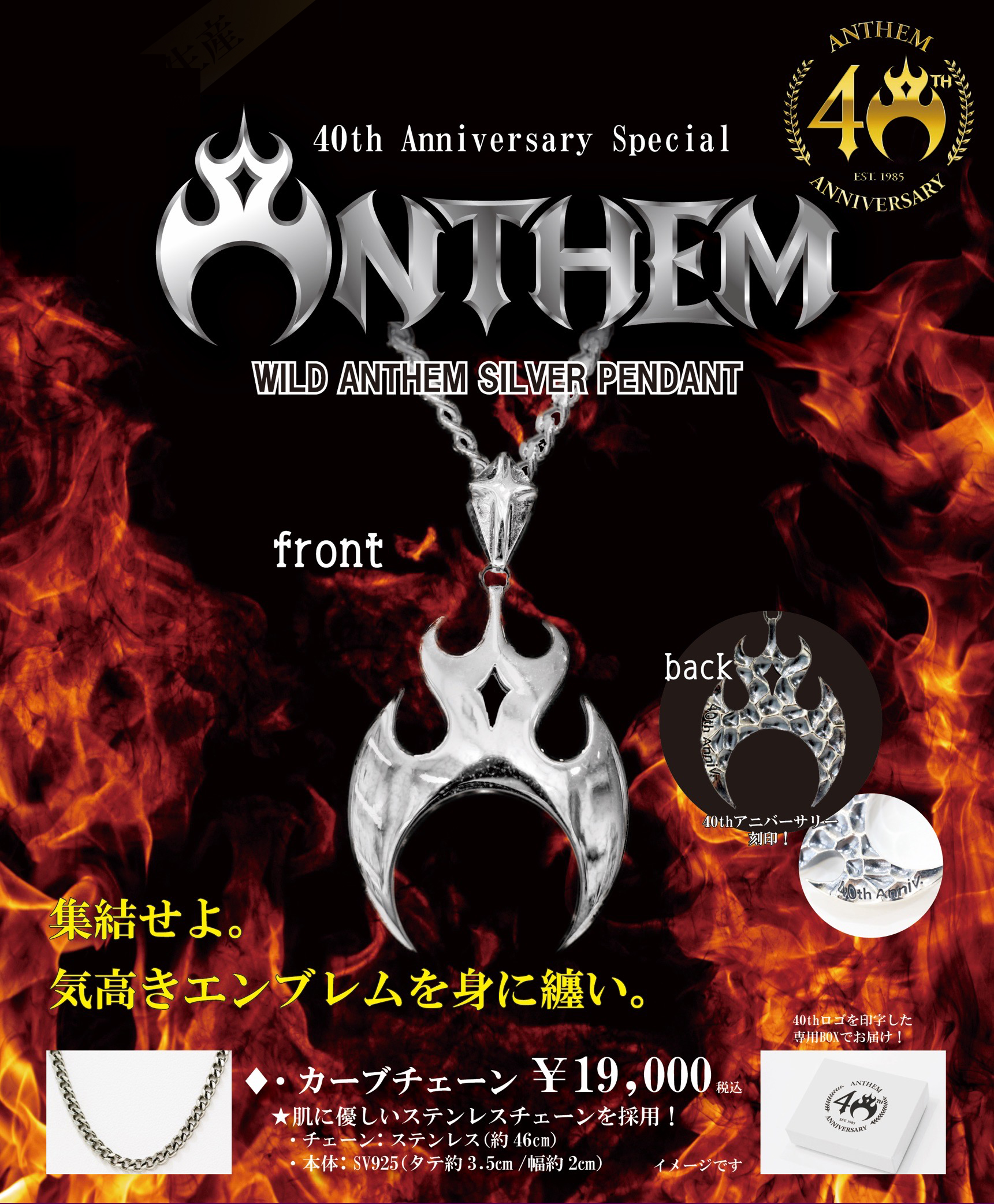 ANTHEM ULTIMATE SILVER PENDANT