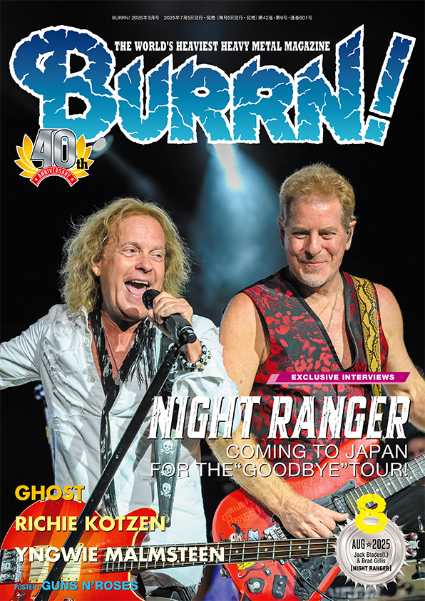 BURRN!2025年8月号