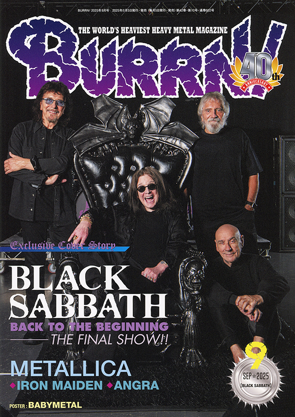 BURRN!2025年9月号
