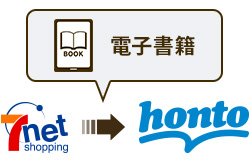 移行