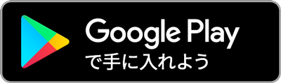 Android版