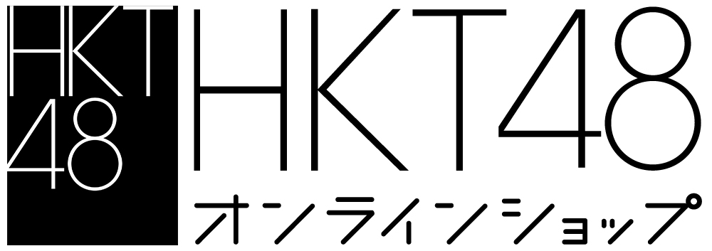 HKT48 オンラインショップ