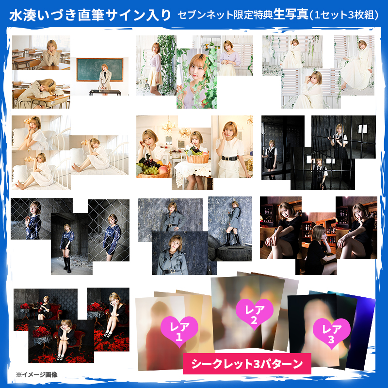 生写真セット