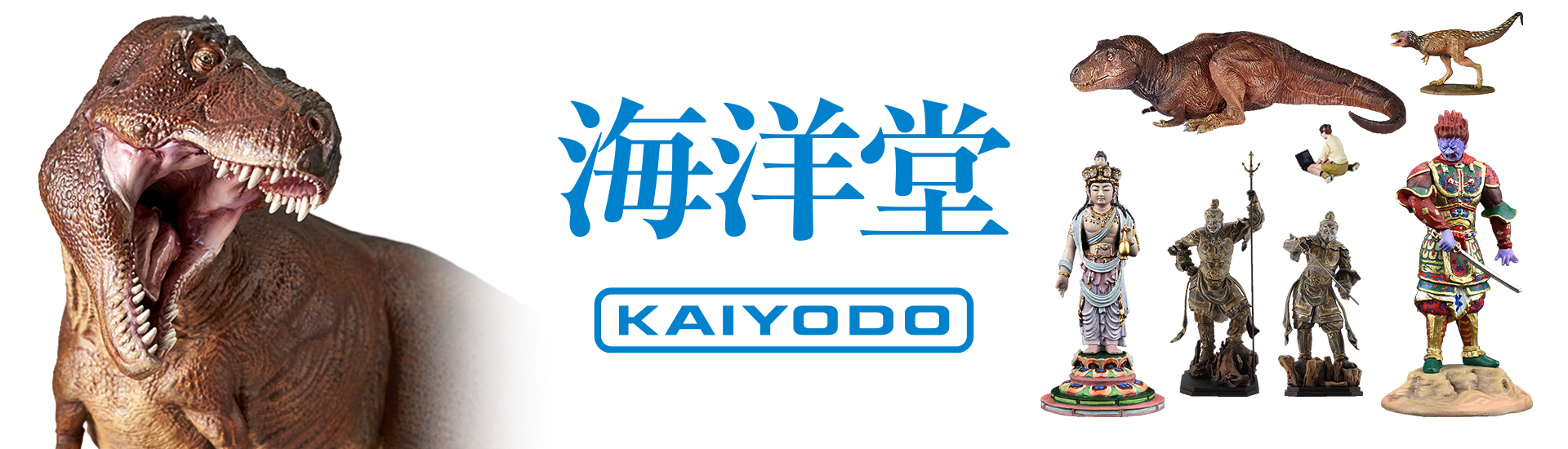 海洋堂 KAIYODO
