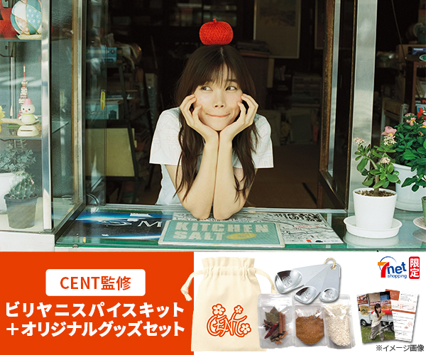 CENT監修｜ビリヤニスパイスキット