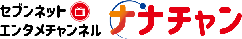 ナナチャンサイト ロゴ