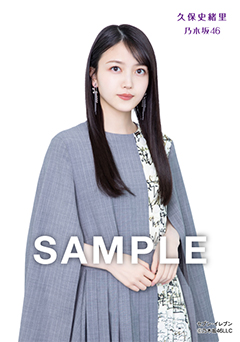 久保史緒里
