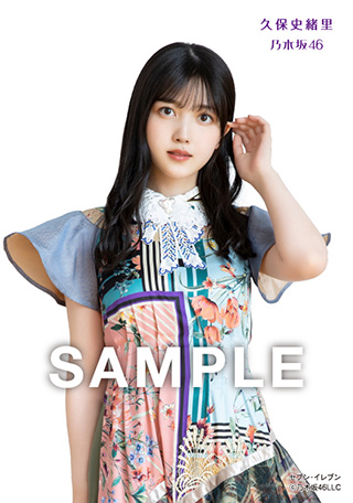 久保史緒里