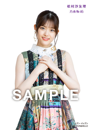 松村沙友理
