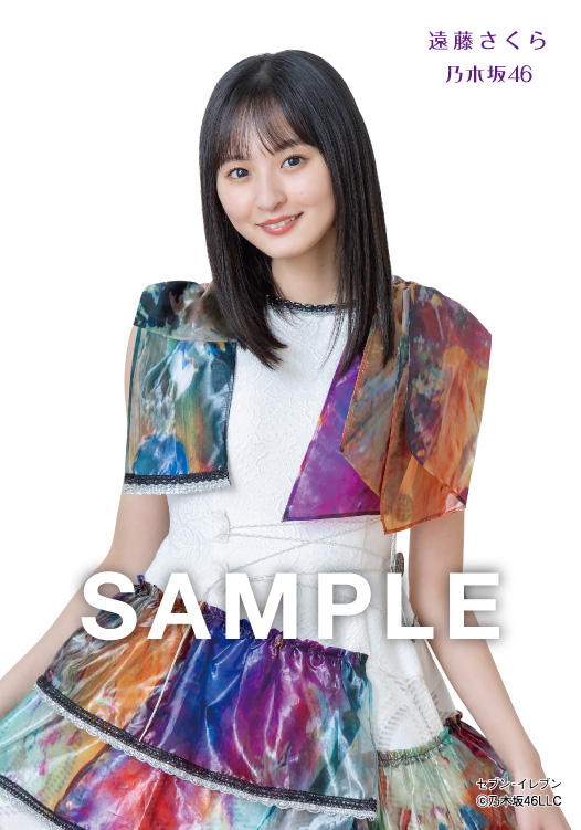 遠藤さくら