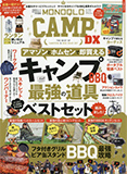 ＭＯＮＯＱＬＯ　ＣＡＭＰ　ＤＸ　キャンプ＆バーベキュー最強の道具ベストセット組みました。