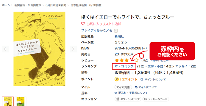 赤枠内カテゴリ名