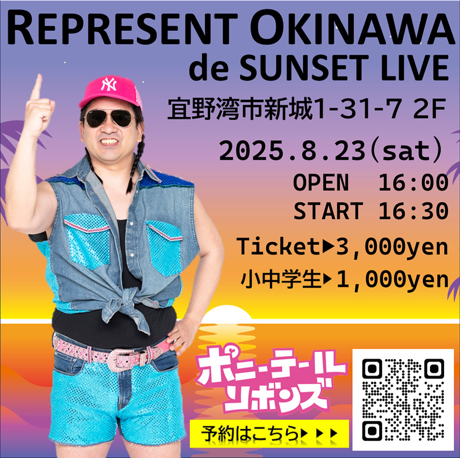 REPESENT OKINAWA de SUNSET LIVE