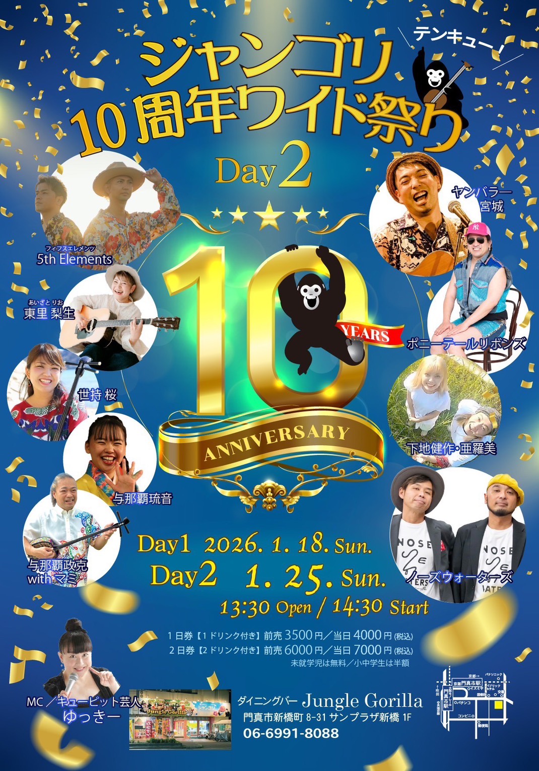 ジャンゴリ10周年ワイド祭り