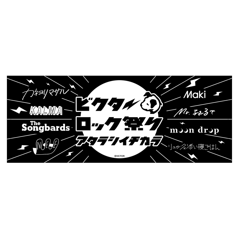 オフィシャルフェイスタオル