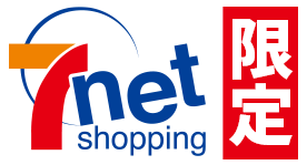 セブンネット限定