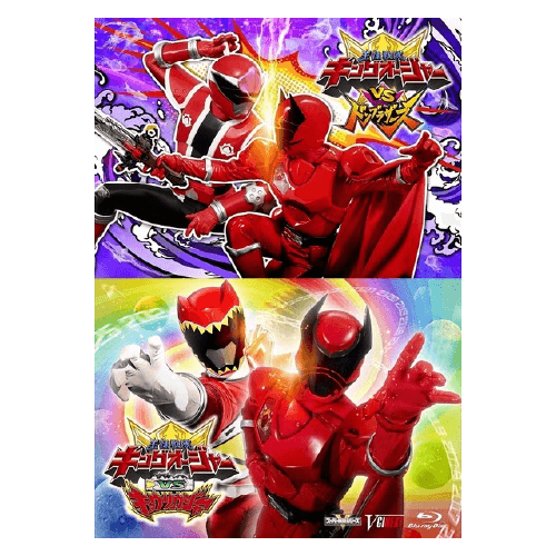 「キングオージャーVSドンブラザーズ」 「キングオージャーVSキョウリュウジャー」 特別版 キョウリュウVer. ＜初回限定生産＞（Ｂｌｕ－ｒａｙ）
