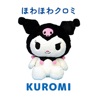 ほわほわクロミ